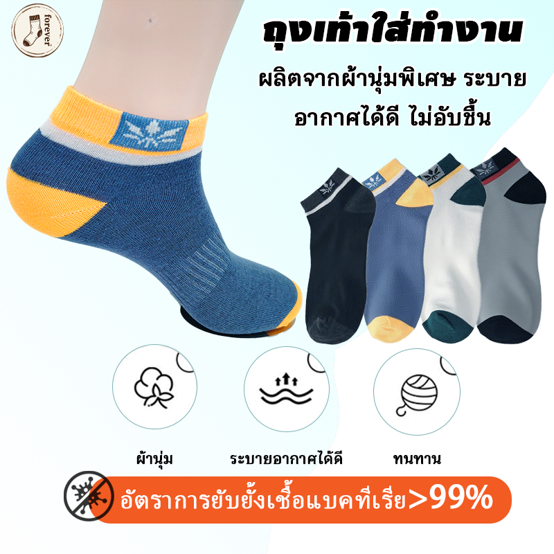 🧦ถุงเท้าทำงาน ถุงเท้าข้อสั้น ถุงเท้าสไตล์แฟชั่น ถุงเท้ากีฬาและพักผ่อน, ผ้าฝ้ายระบายอากาศได้ดี