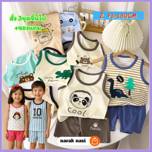 ลายใหม่!! [ชุดเช็ทเสื้อกล้ามเด็ก] เสื้อกล้าม+กางเกงขาสั้น Size73-130 3เดือน-6ปี ผ้าCotton ใส่สบาย ผ้านิ่ม ระบายอากาศ