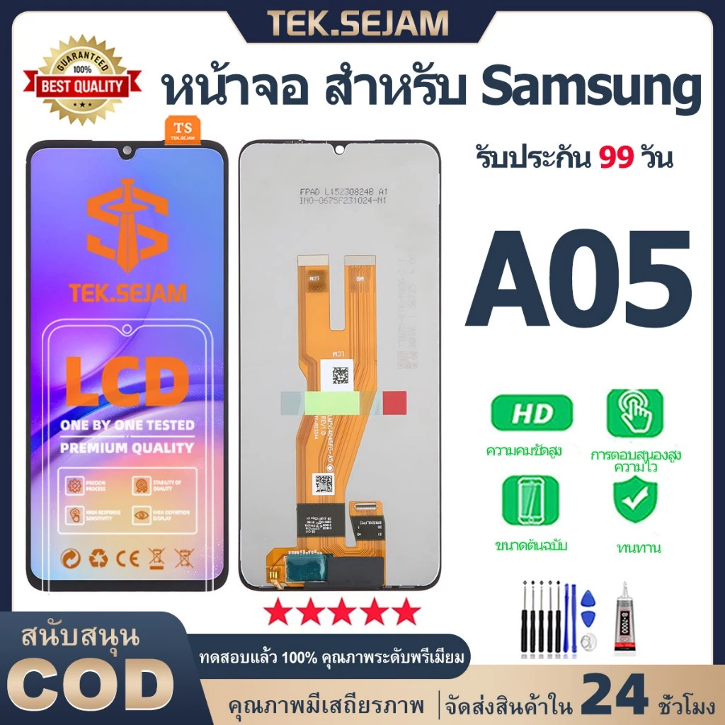 หน้าจอ samsung galaxy A05 จอแท้ lcd display จอ+ทัช ซัมซุง กาแลคซี่ ไขควง+กาว อะไหล่มือถือ