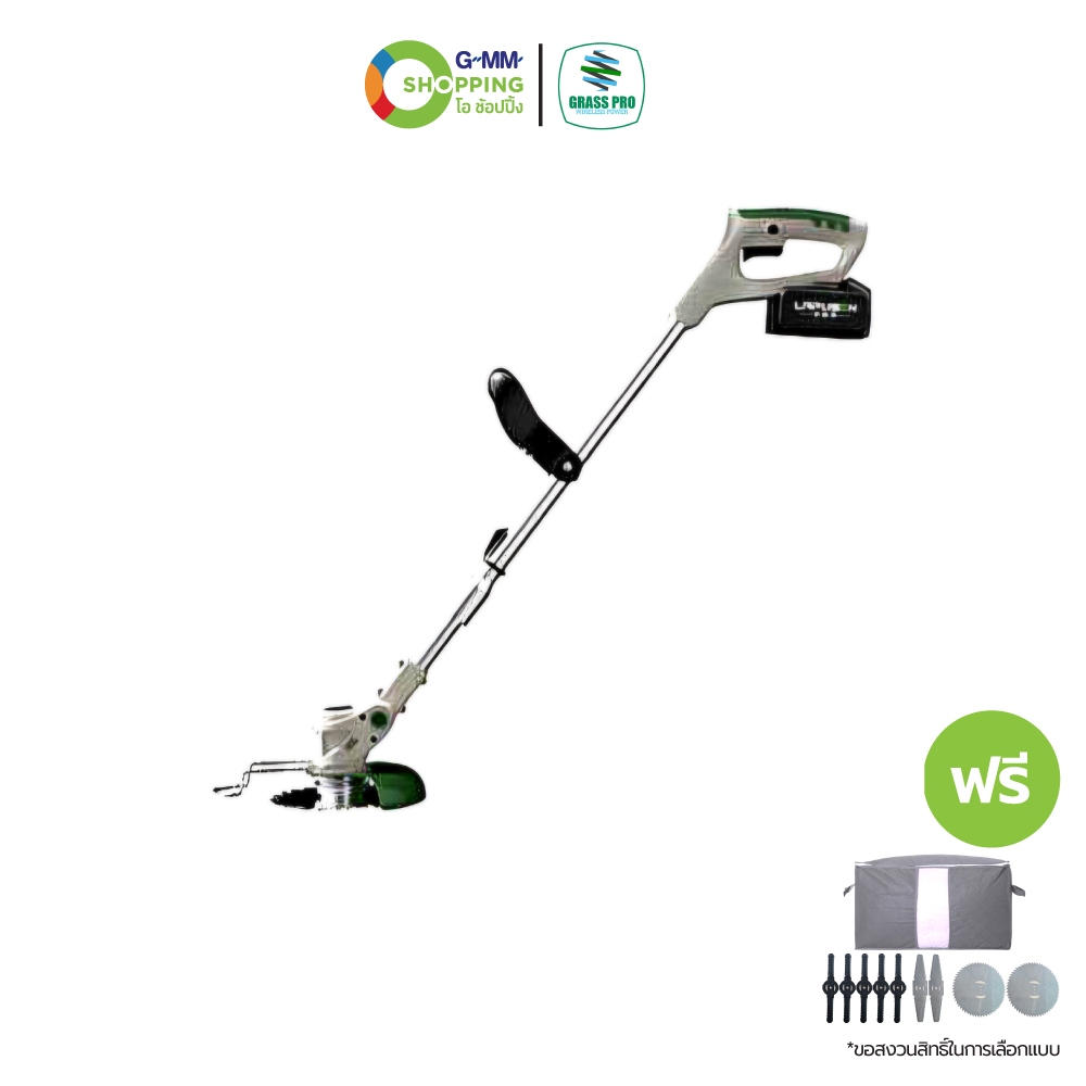 GRASS PRO กลาสโปร เครื่องตัดหญ้าไฟฟ้า แบบไร้สาย (1 แถม 10) #201293