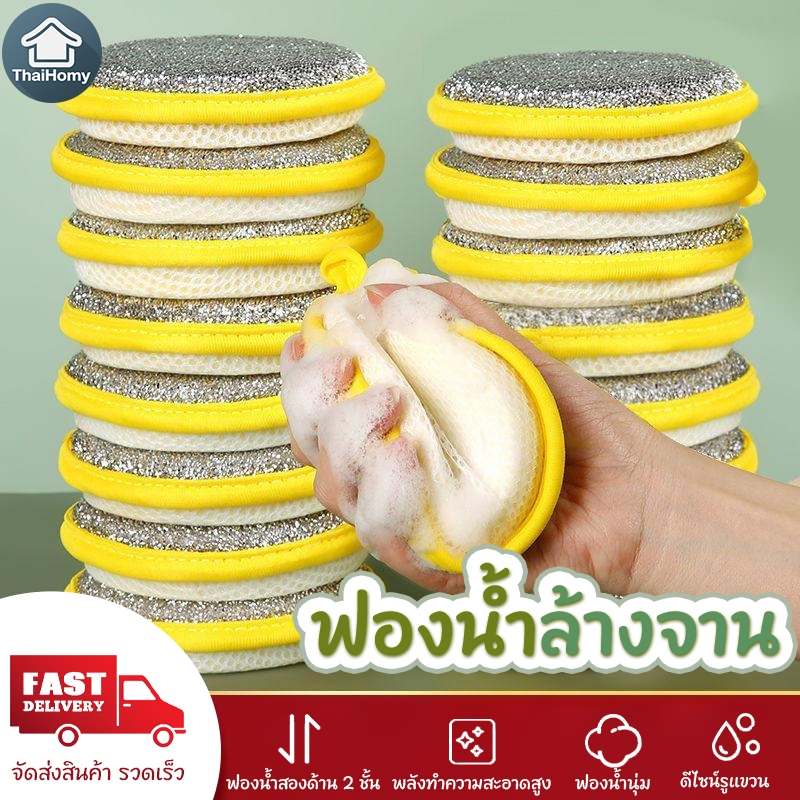 ⭐️ราคาส่ง 20 ชิ้น⭐️ ฟองน้ำกลม ใช้งานได้ 2 ด้าน เส้นใยขจัดคราบ และฟองน้ำนุ่ม มีที่แขวนใช้งานสะดวก ฟองน้ําสองด้าน ทรงกลม ส