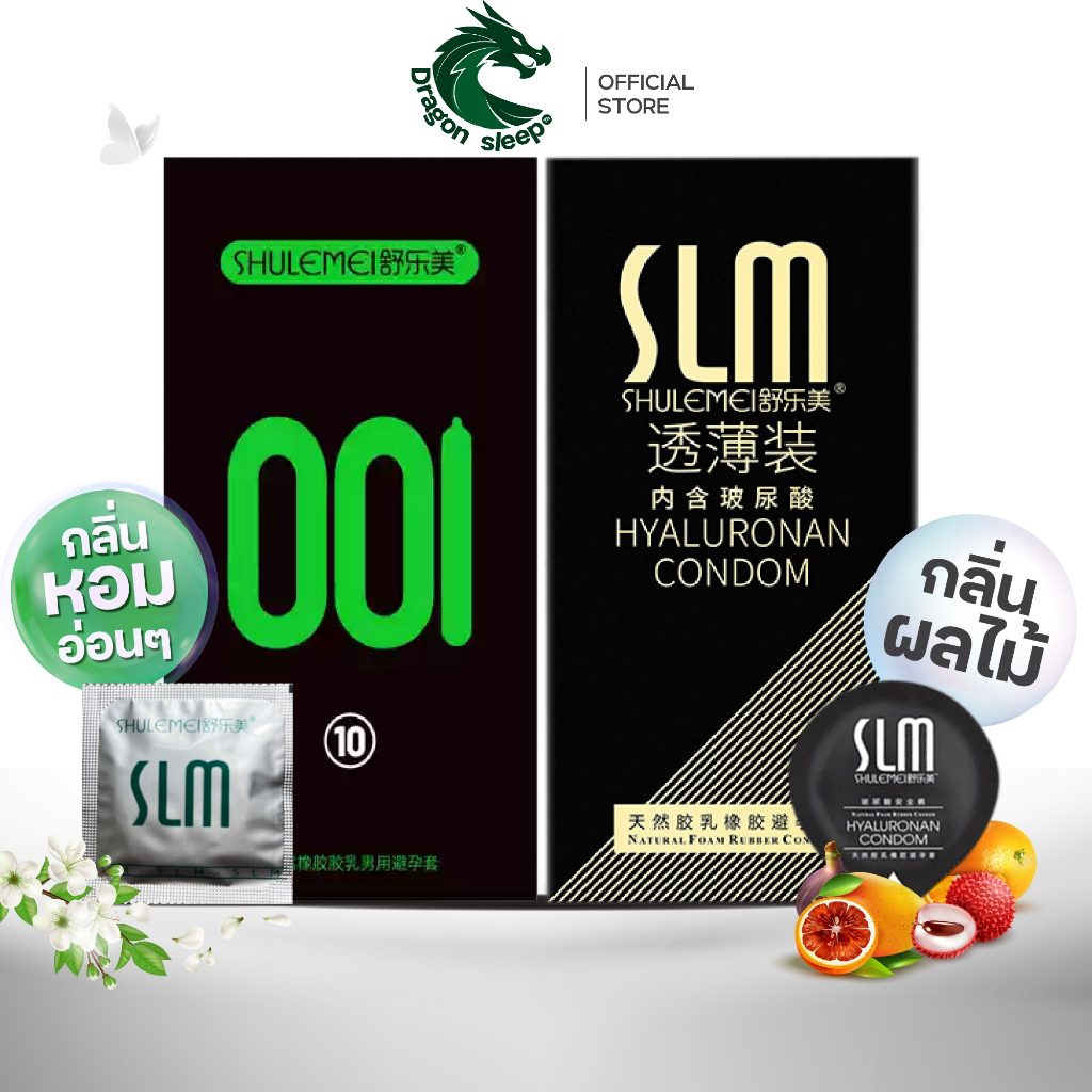 SLM 001 ถุงยางอนามัย รุ่น มอยส์เจอร์ไรเซอร์ แอนด์ ทิน เจลลี่ ชนิดเรียบและบาง หอมกลิ่นผลไม้ ไซส์ 52