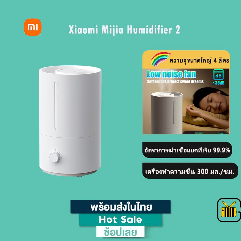 Xiaomi Mijia 4L Air Humidifer 2 Cool Mist Humidifier 99.9% ต้านเชื้อแบคทีเรีย 300mL/h Humidifier เคร