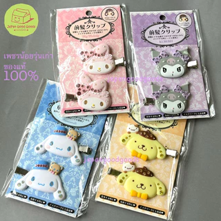 กิ๊บติดผมซานริโอ้ ลิขสิทธิ์แท้จากญี่ปุ่นพร้อมส่ง กิ๊บหน้าม้า Sanrio กิ๊บเพชรน้อย กิ๊บจัมโบ้ กิ๊บคิตตี้ Kitty My melody