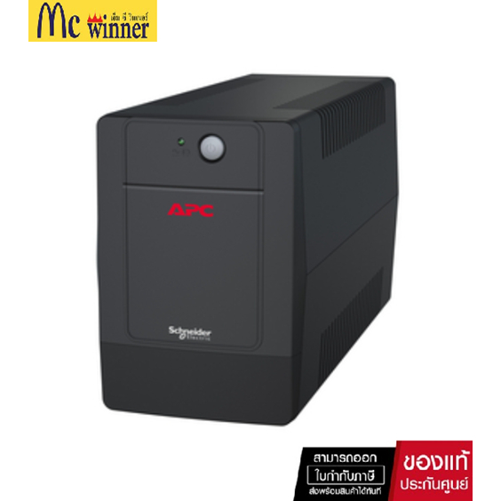 UPS APC BVG2200I-MSN Easy UPS 1200W 2200VA  Line-Interactive- 2 ปี Onsite