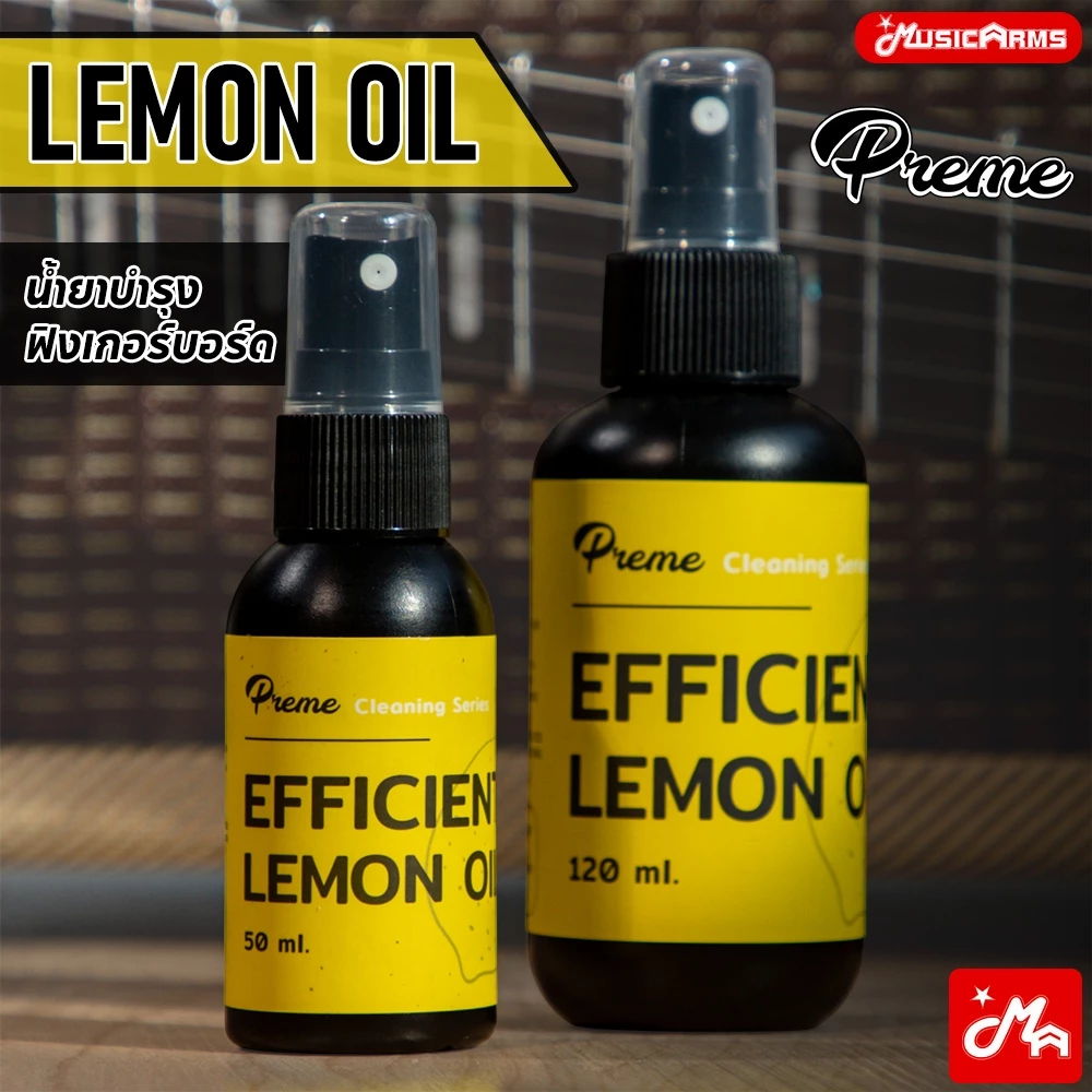 Preme Lemon Oil HL211/HL202 น้ำยาทำความสะอาดและบำรุงรักษาฟิงเกอร์บอร์ด
