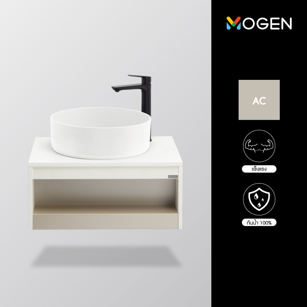 MOGEN LMU1060/10K(AC)  เฟอร์นิเจอร์กันน้ำ 100 % +อ่างล้างหน้า  ขนาด 60 ซม.สีขาว+ อลูครีม (AL-206)