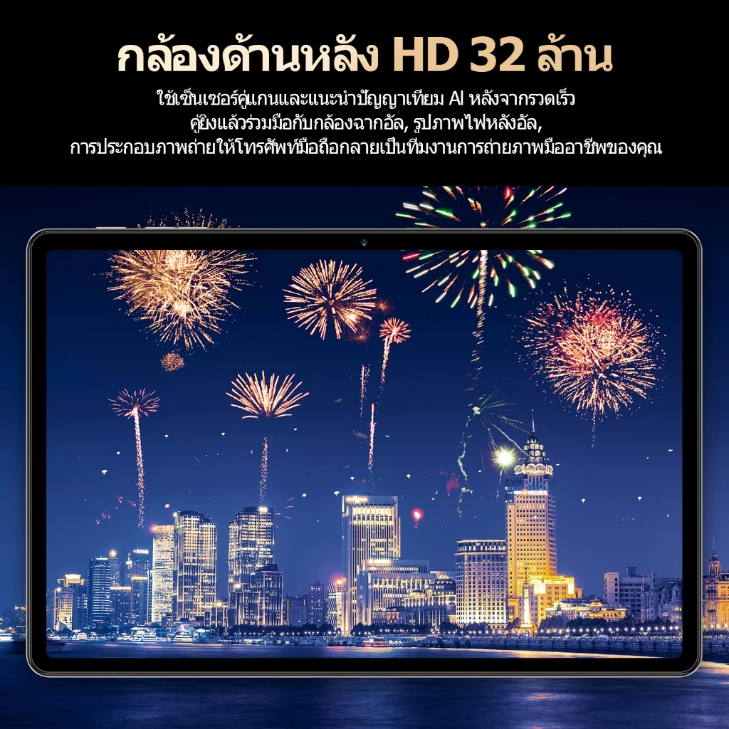 แท็บเล็ต 10.2 นิ้ว 5G Android 16GB 1TB รองรับซิมและ Wi-Fi thumbnail 4