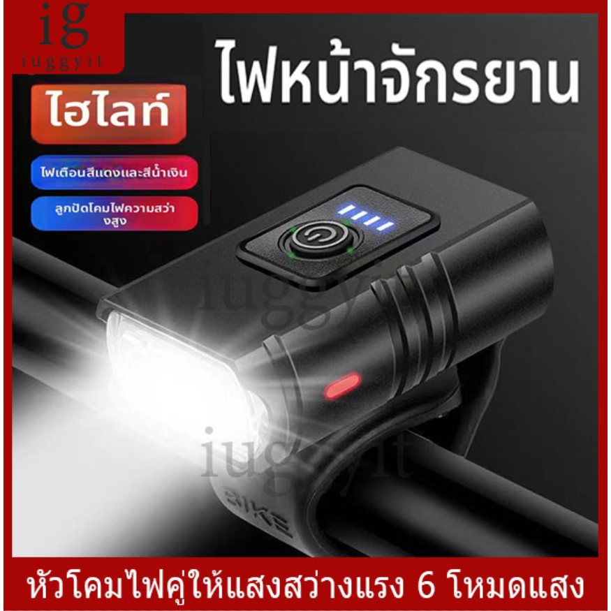 iuggyit Bicycle ไฟ LED ติดหน้ารถจักรยาน 10 วัตต์ 800 ลูเมน 6 โหมด ชาร์จ USB ไฟหน้าจักรยาน สว่างมาก