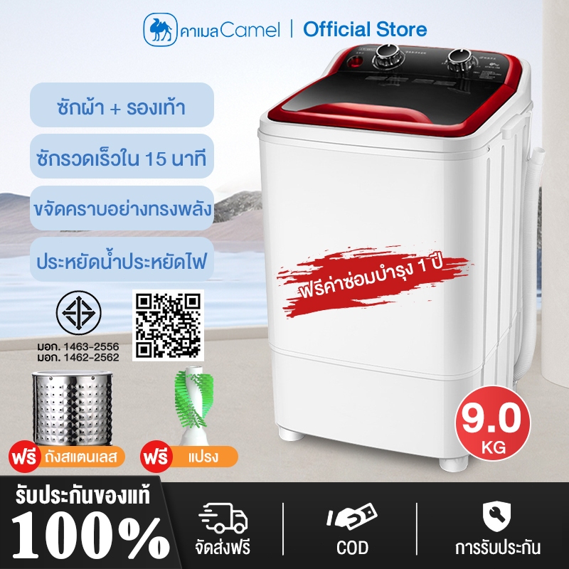 CAMEL เครื่องซักผ้ารองเท้า เครื่องซักผ้า 2 in 1 กึ่งอัตโนมัติ เครื่องซักผ้าถังเด