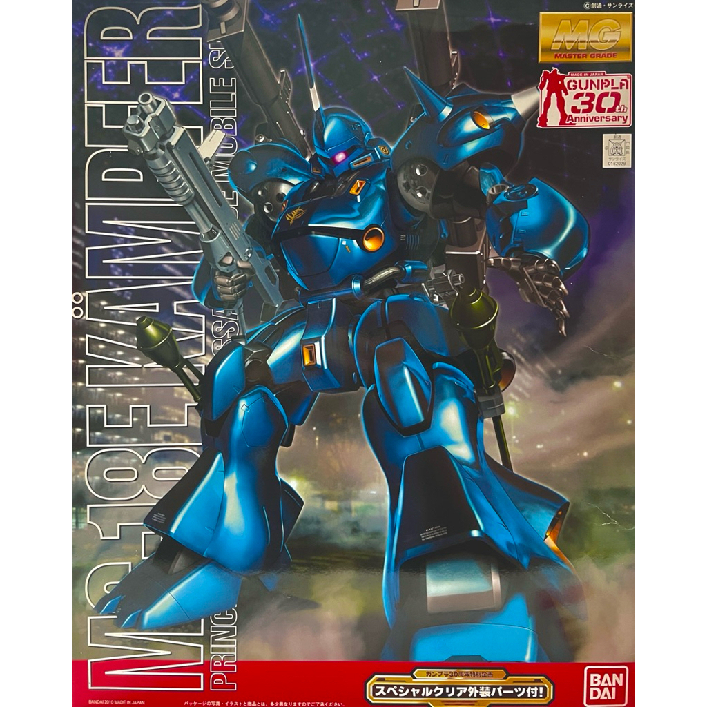 MG Kampfer (30th Anniversary Special Clear Part)