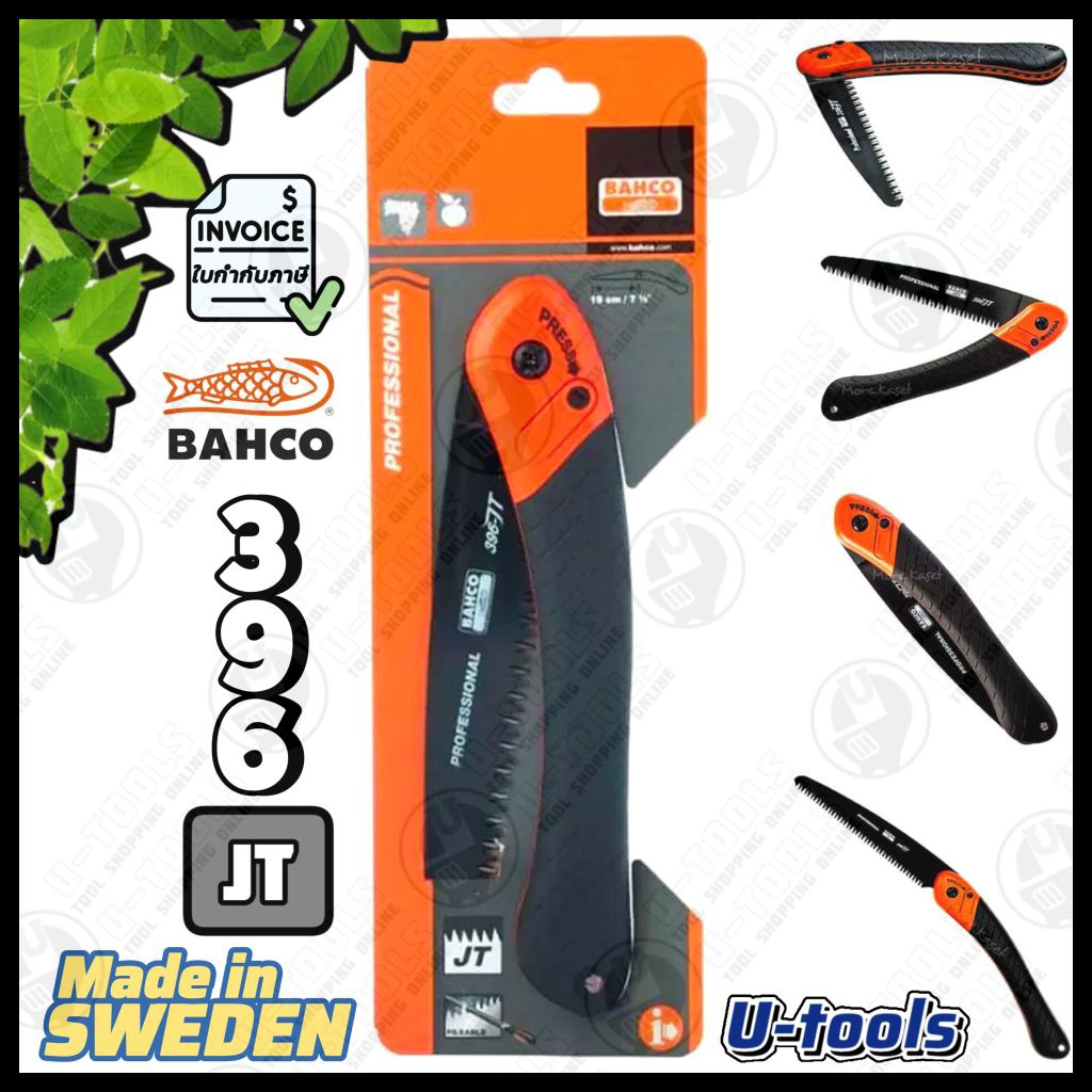 BAHCO 396-JT เลื่อยตัดกิ่งแบบพับได้ Made in SWEDEN ของแท้ ; ออกใบกำกับภาษีได้
