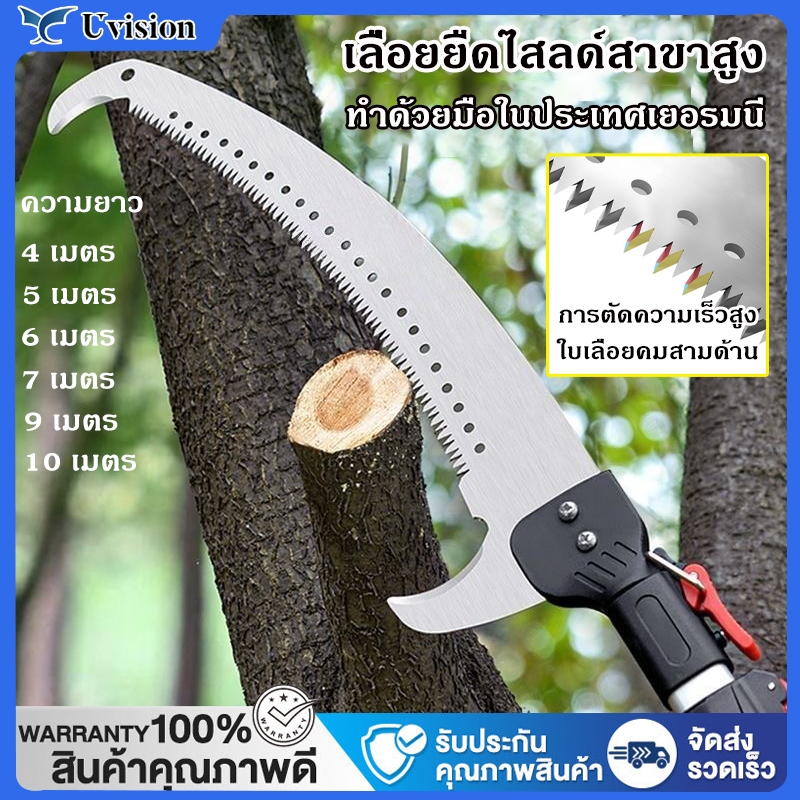 เลื่อยตัดกิ่งไม้สูง ซื้อ 1 แถม 2 เลื่อยกิ่งสูง กรรไกรตัดกิ่ง เลื่อยยืด ตัดต้นไม้สูง เครื่องมือตัดแต่งกิ่งพืช 4/5/6/7/9m