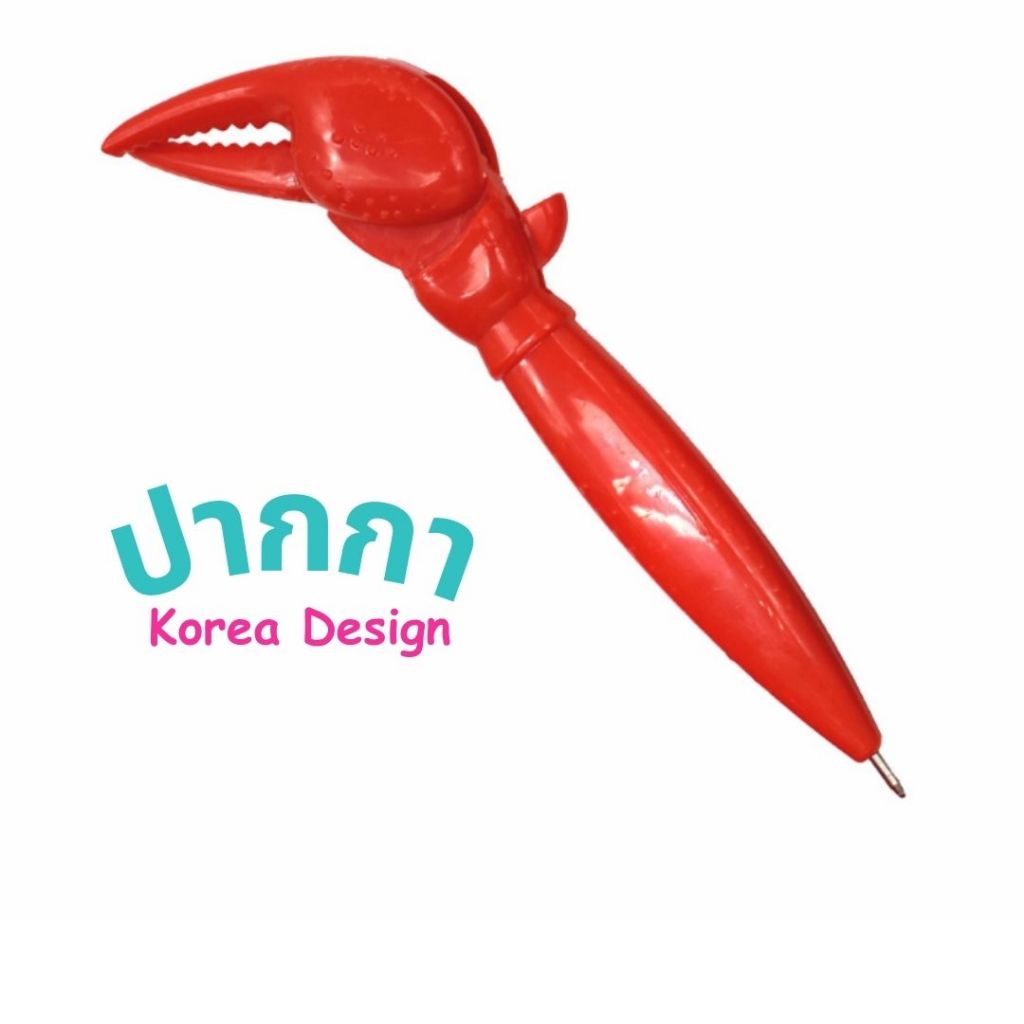 ปากกาลูกลื่น หมึกสีดำ  ขาปูอลาสก้า ก้ามปูฮอกไกโด  น่ารัก  ของขวัญปัจฉิม Creative  Crab Pen  By Korea Design