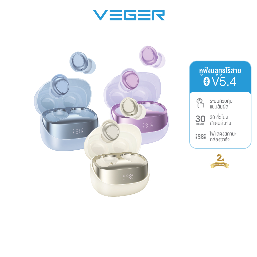 VEGER VE-20T หูฟังบลูทูธ หูฟัง Bluetooth V5.4 IPX4 หน้าจอ LED ตัดเสียงรบกวน ควบคุมแบบสัมผัส รับประกัน2ปี