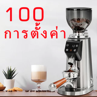 LAHOME Commercial Coffee Grinder เครื่องบดกาแฟ เครื่องบดกาแฟไฟฟ้า เครื่องบดกาแฟอัตโนมัติ 100ระดับ Digital&Touch Display