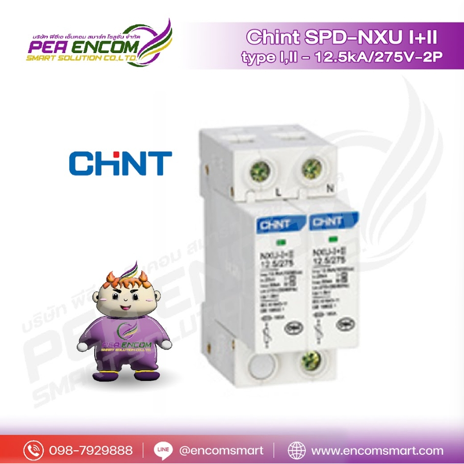 CHINT AC SPD NXU Type I + II 2P 275V 12.5/50kA