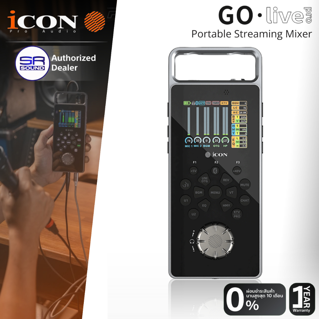 iCON Pro Audio GoLive Pro อินเตอร์เฟส Interface สำหรับ Live Streaming พกพา เชื่อมมือถือได้