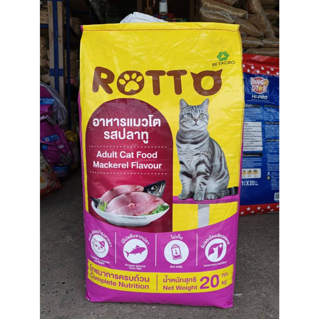 Rottoอาหารแมวโตรสปลาทู 20 กิโลกรัม