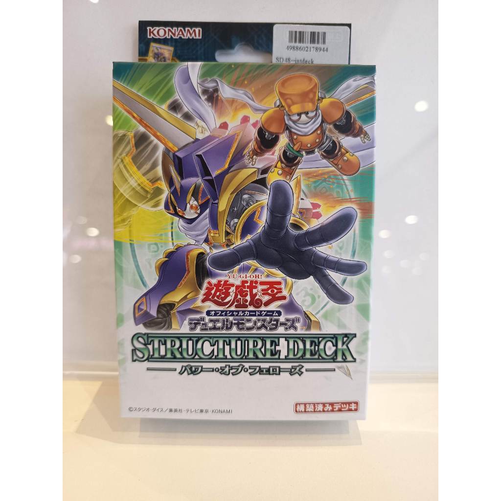 YG SD48--intdeck Structure Deck Power of Fellows SD48 1 INT Deck 4988602178944