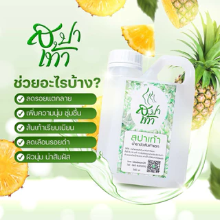 น้ำยาสปาขัดส้นเท้าแตก ขนาด 500 ml ขัดส้นเท้าแตก ดำด้าน  แถมฟรี โฟมขัดเท้า
