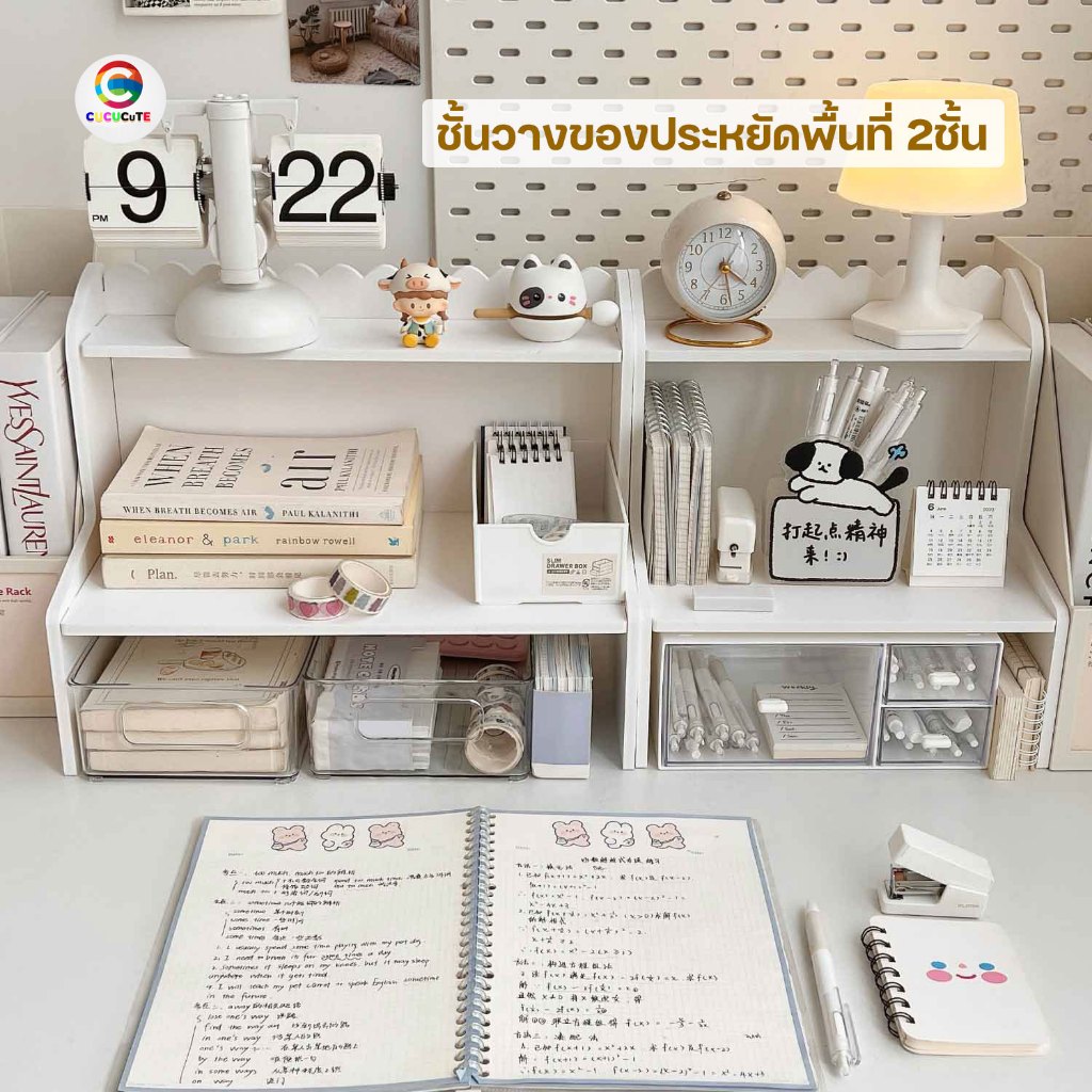 ชั้นวางเครื่องสำอาง 2ชั้น ชั้นวางของบนโต๊ะ มินิมอล ชั้นวางของบนโต๊ะ ชั้นวางหนังสือ