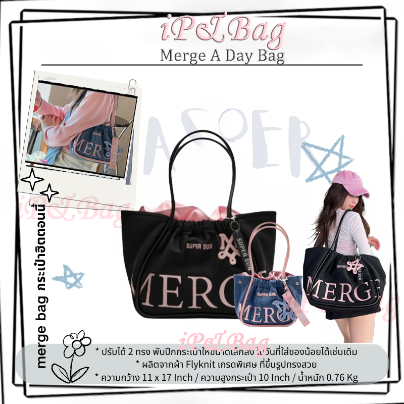 ใช้โค้ดลด 30% ได้ ✨ Merge official - MERGE A DAY BAG ของแท้ 100%