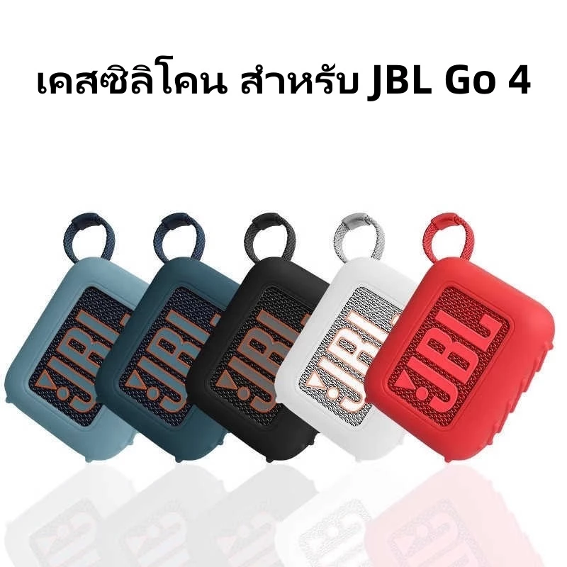 เคสลำโพง แบบบาง ซิลิโคนนุ่ม ใส่กระเป๋าได้ สำหรับ ลำโพง JBL Go 4 เคส สําหรับ JBL Go 4