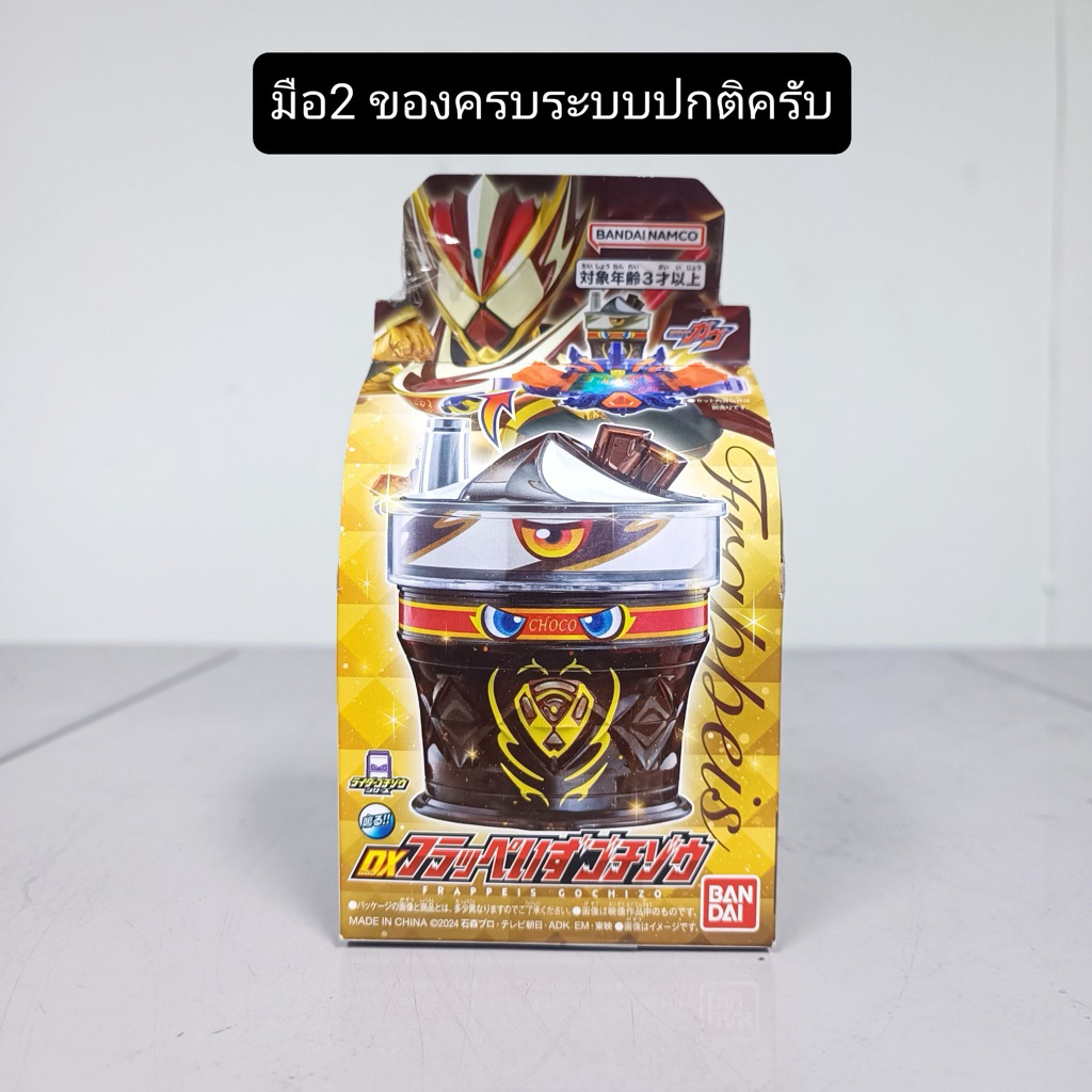 [พร้อมส่ง] BANDAI KAMEN RIDER GAVV - DX FRAPPEIS GOCHIZO