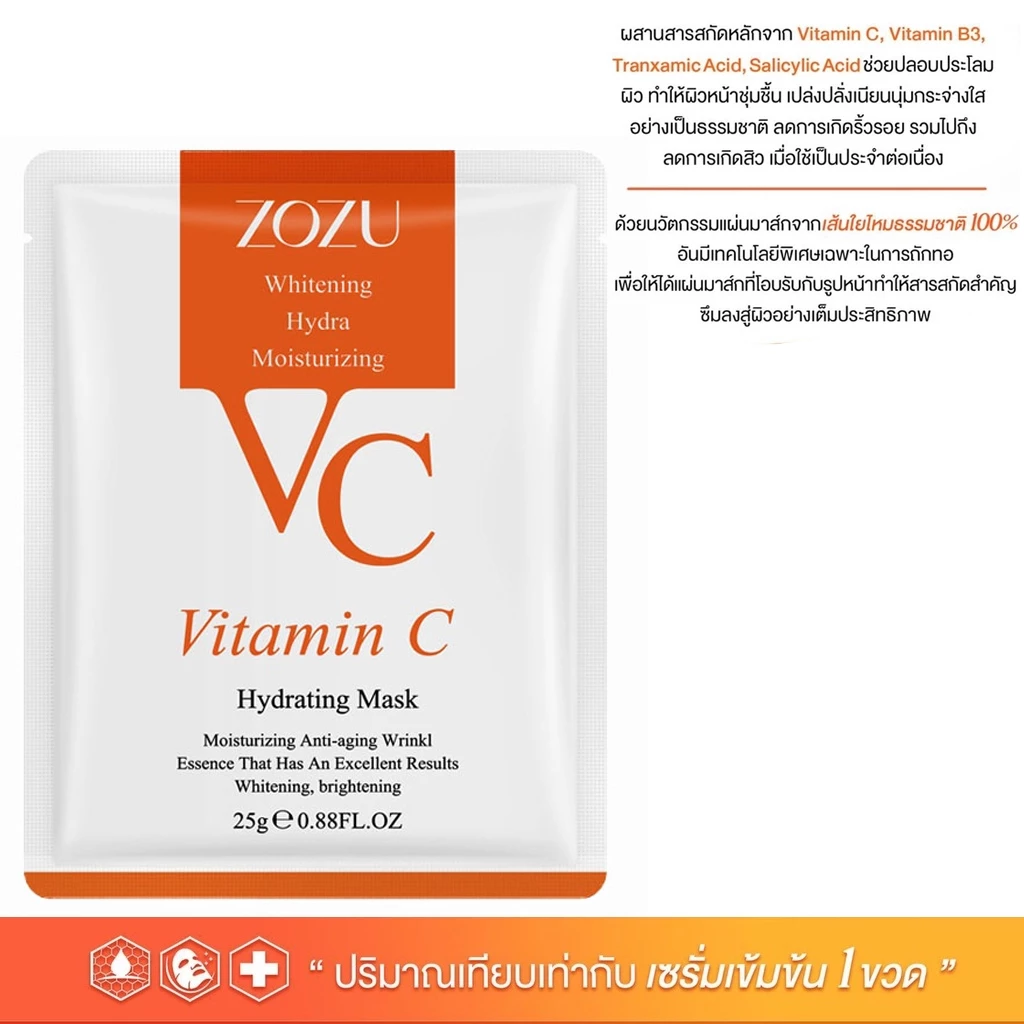 ZOZU VC Mask Vitamin C Mask Vitamin C สูตรเอสเซนส์วิตามินซี ทำให้ผิวสว่าง โปร่งแสง ขาวใส ลดเลือนริ้วรอย 10/20/30 แผ่น thumbnail 8