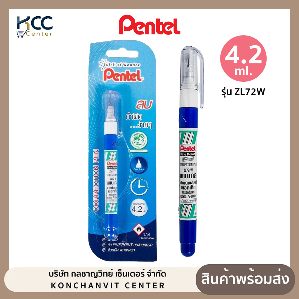 ปากกาลบคำผิด Pentel ZL72W หัวเข็ม แห้งไว ไม่ตัน รีวิวใช้งานจริง