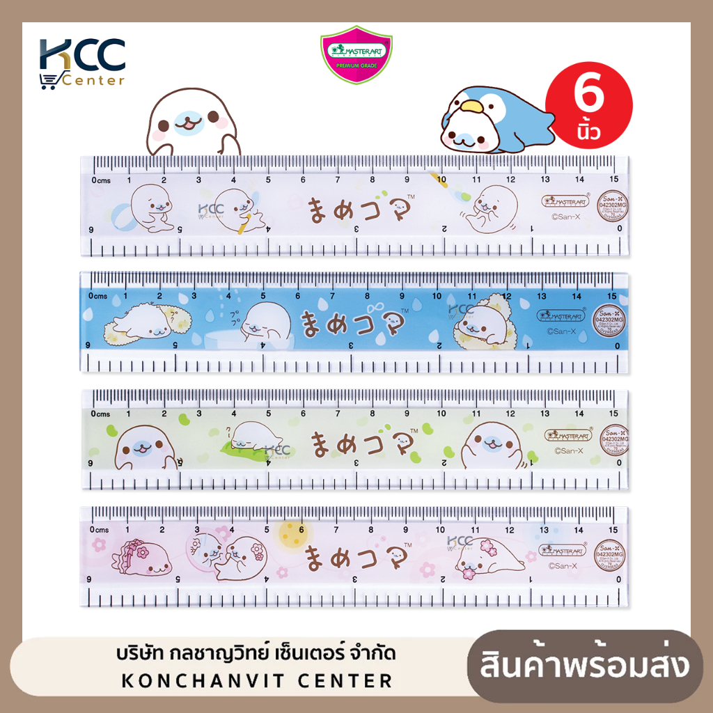 ไม้บรรทัด 6 นิ้ว ลาย มาเมะโกมะ Master Art จำนวน 1 อัน (คละลาย)