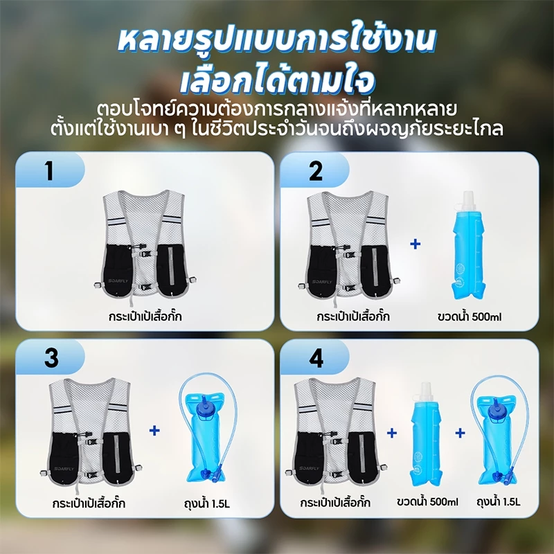 กระเป๋าเป้วิ่งเทรล กระเป๋าไฮเดรชั่น พร้อมถุงน้ำ 2L สำหรับวิ่งและเดินป่า thumbnail 10