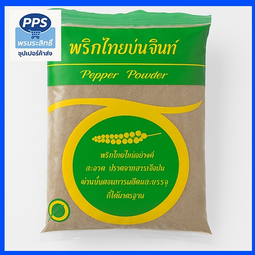พริกไทยป่น 500g (พริกไทยจันท์) สะอาด ปลอดภัย 100% (ข้าวทอง)
