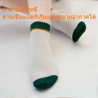 (12 คู่)ถุงเท้าทำงาน ผ้าเนื้อดี กันกลิ่น มีไซส์เดียว ยืดหยุ่นได้ ใส่ได้ทั้งชายและหญิง สวมใส่สบาย