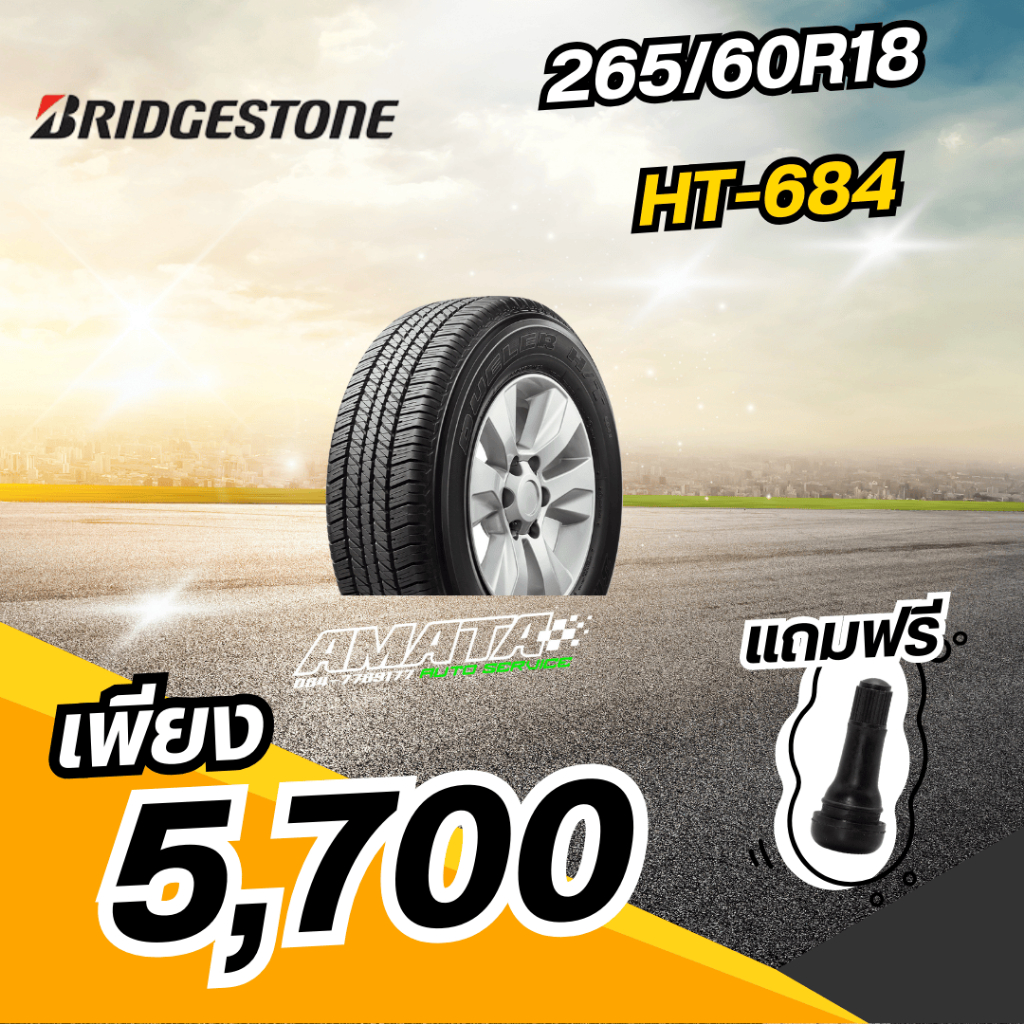 ยาง Bridgestone 265/60R18