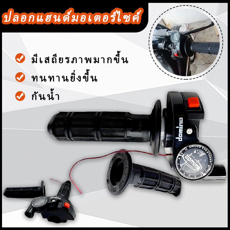 คันเร่งมอเตอร์ไซค์พร้อมสายคันเร่ง เหมาะสำหรับทุกรุ่น ฝีมือประณีตและคุณภาพเยี่ยม