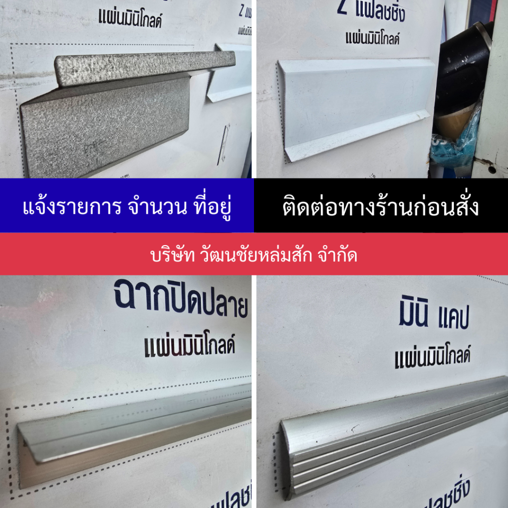 ส่งฟรีจากโรงงาน อุปกรณ์ มินิโกลด์ ครอบสันตะเข้ ฉากปิดปลาย มินิแคป มินิแฟลชชิ่ง