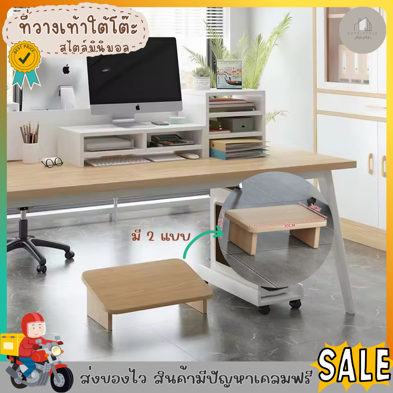 ที่วางเท้า สตูลวางเท้าใต้โต๊ะ เก้าอี้วางเท้า ที่วางเท้าเพื่อสุขภาพ ที่วางเท้าพกพา นั่งทำงานสบาย ลดอาการปวดขา
