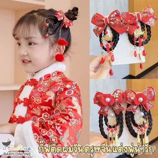 Babyonline(Y380)2F3-2F4 (ส่งด่วน1วัน)พร้อมส่ง กิ๊ฟติดผมเด็กผู้หญิงวันตรุษจีน ประดับโบว์ พู่ ดอกไม้ สุดน่ารัก