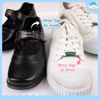 Shoe Tags Small ป้ายชื่อ คล้องสายรองเท้า