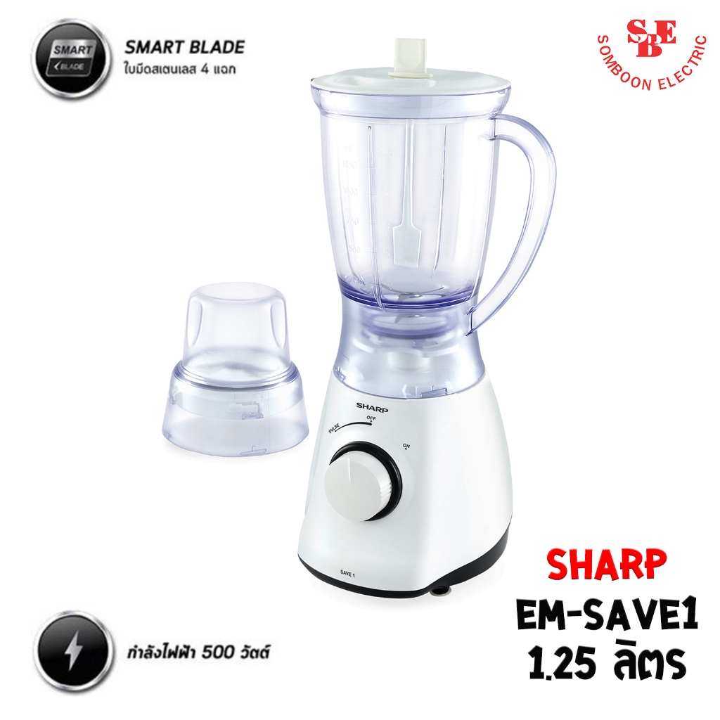 เครื่องปั่นน้ำผลไม้ SHARP รุ่น EM-SAVE 1 กำลังไฟ 500W