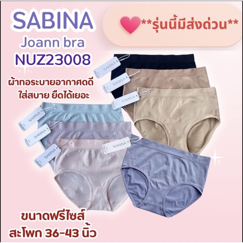 Sabina กางเกงในผ้าทอเอวกลางผ้านิ่ม ซาบีน่า รหัสNUZ23008