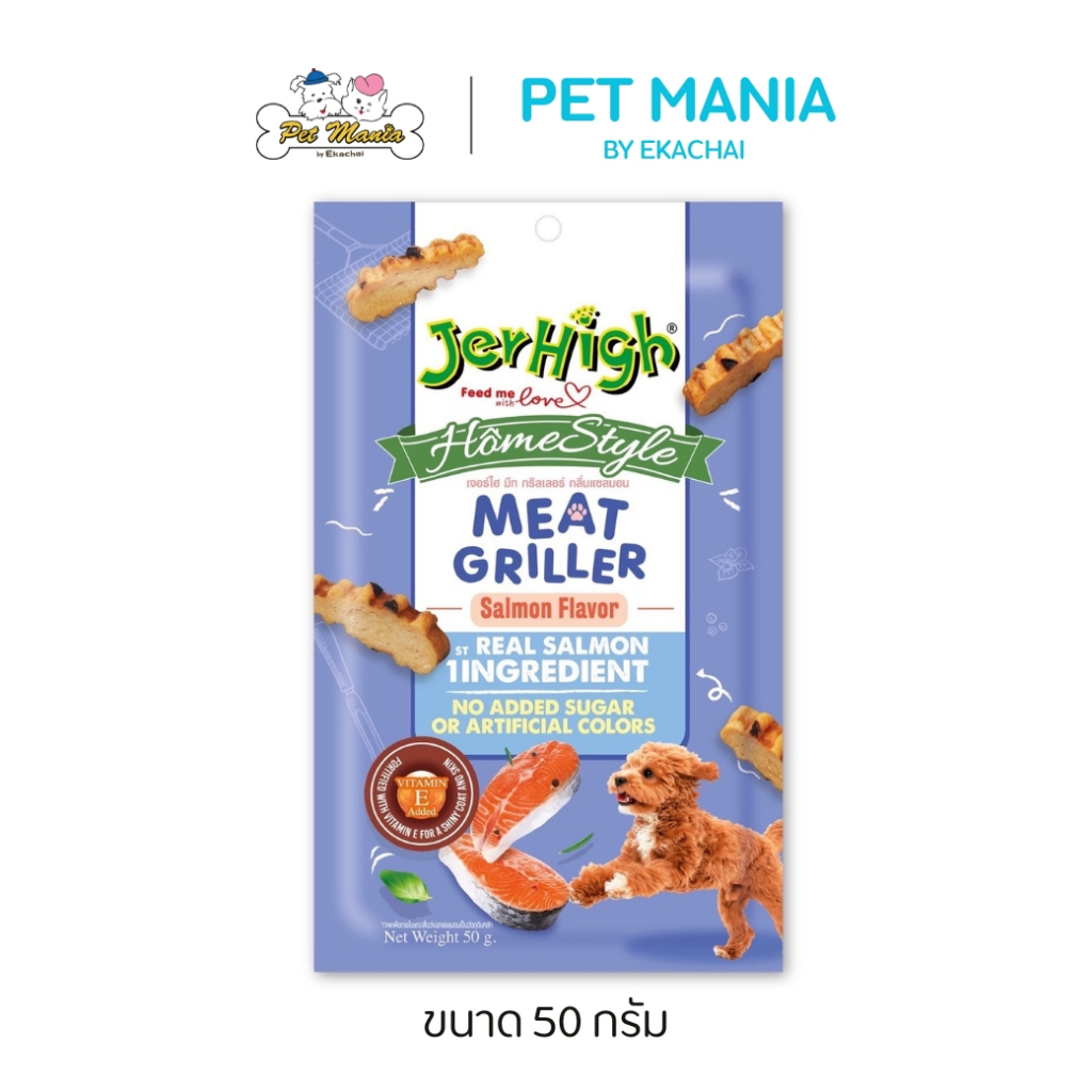 JerHigh Home Style Meat Griller Salmon Flavor สูตรปลาแซลมอน ขนาด 50 กรัม