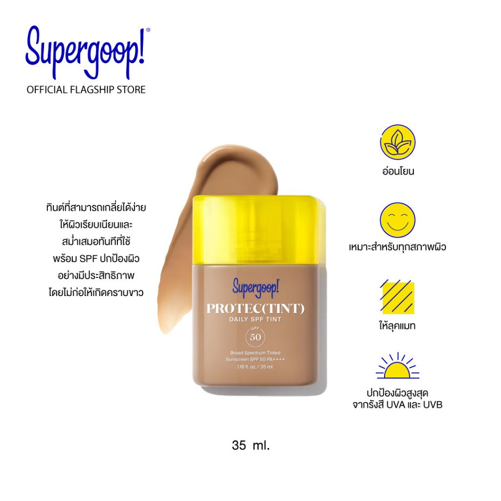 Supergoop! Protec(Tint) Sunscreen SPF 50 PA++++ 35 ml. [EXP. JUL/2027] — صورة 3