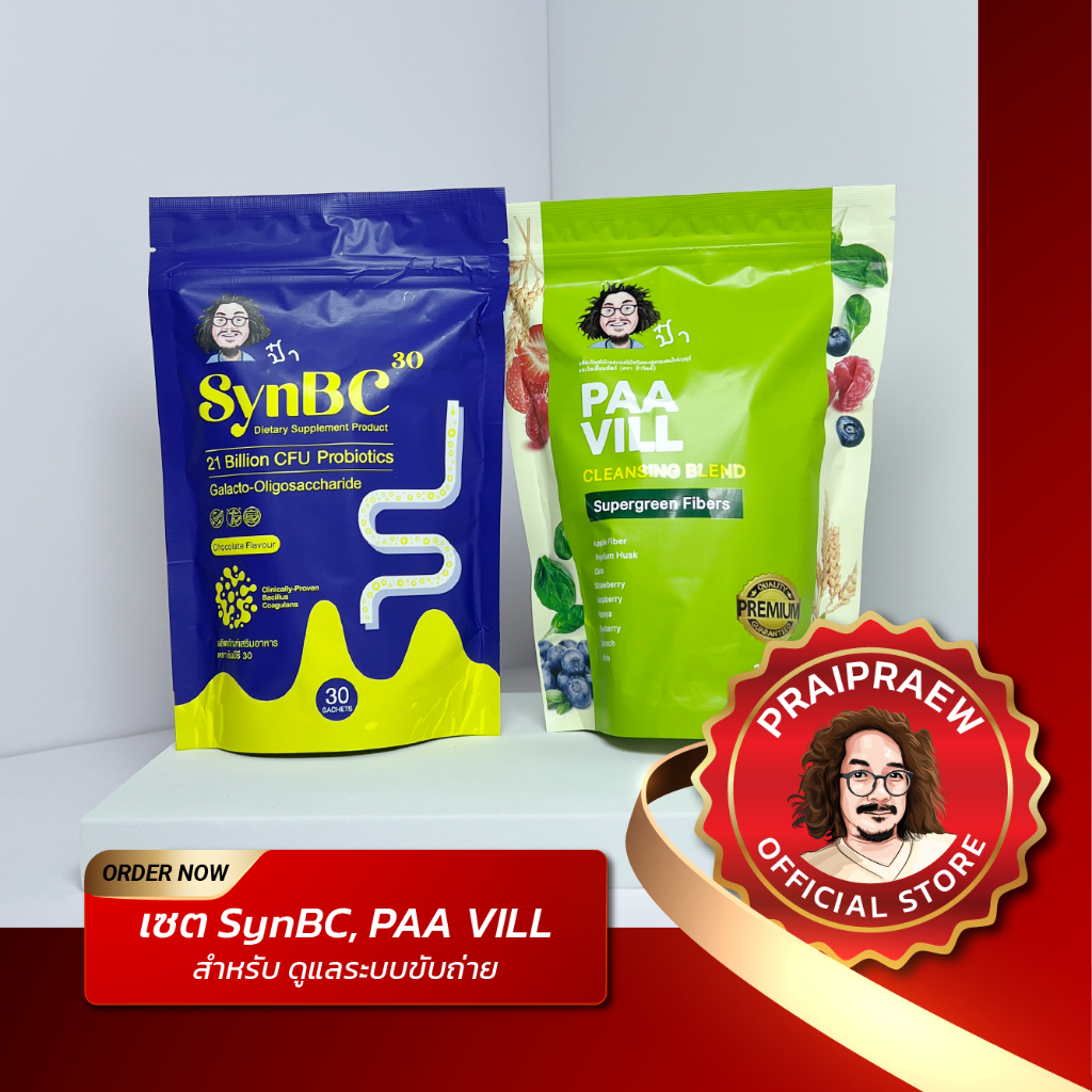 เซตดูแลระบบขับถ่าย SynBC, PAA VILL