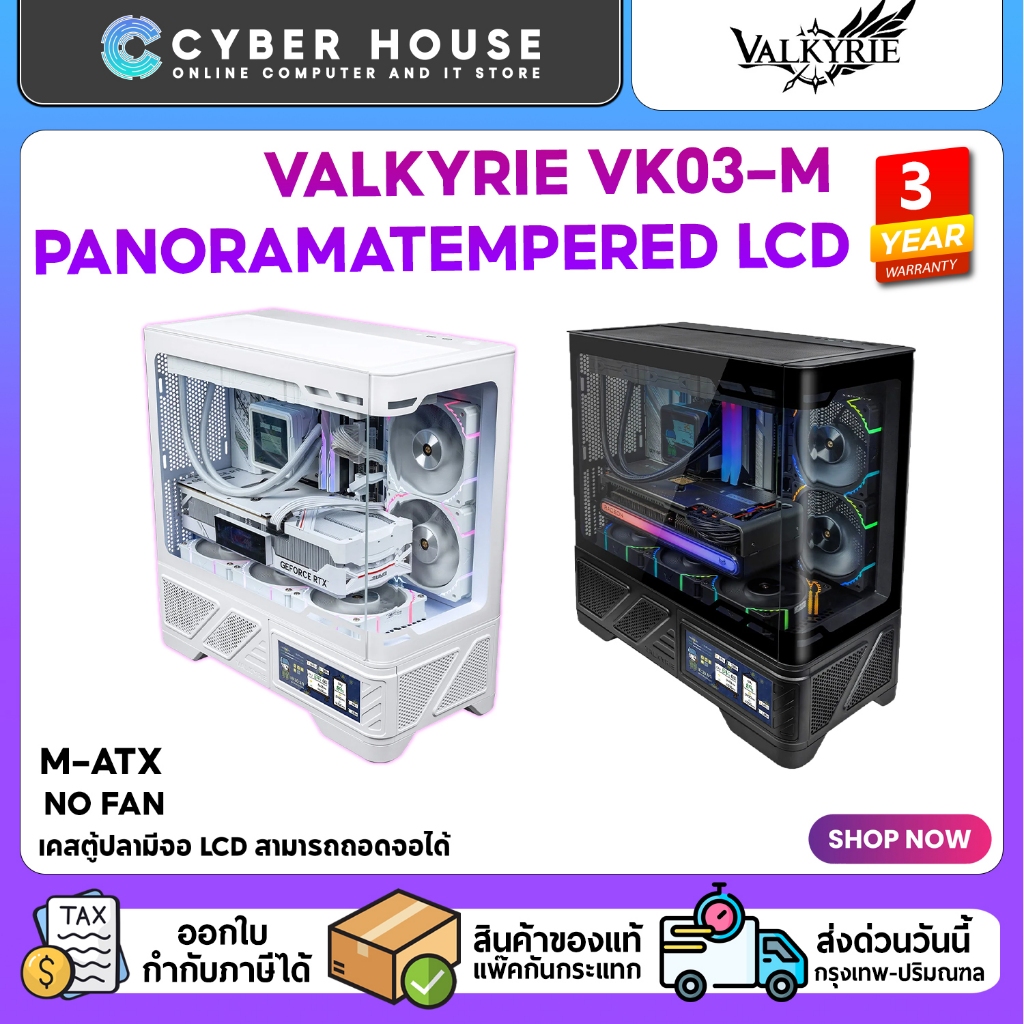 🔰เคสมีจอ Valkyrie VK03M LCD IPS Swappable Screen Panorama Tempered Glass M-ATX Gaming จอ IPS ขนาด 6.