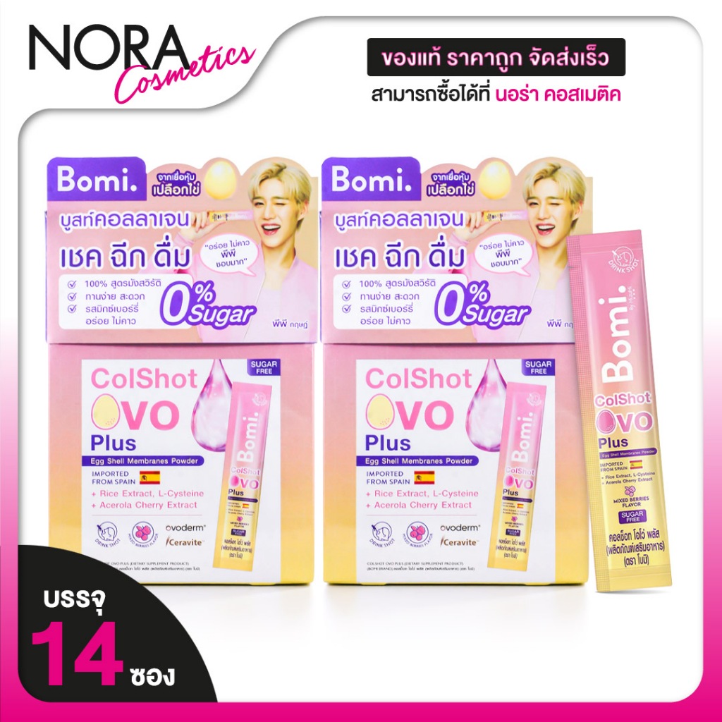 [2 กล่อง] Bomi Colshot Ovo Plus โบมิ คอลช็อท โอโว่ พลัส [14 ซอง] คอลลาเจน รสมิกซ์เบอร์รี่ ดื่มง่าย ห