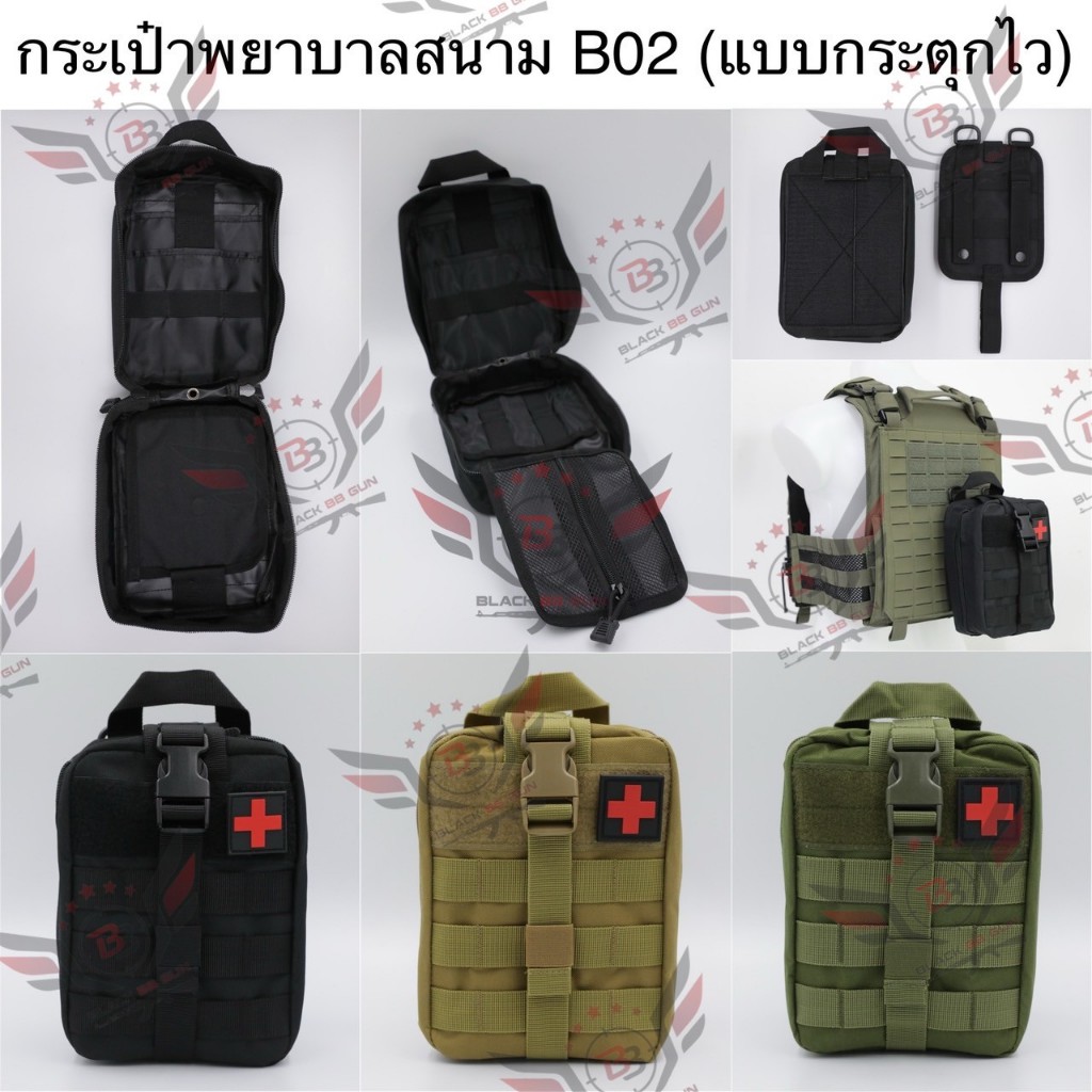กระเป๋าIFAKกระตุกไว B02 (เพ้า IFAK รุ่น B02) (IFAK Pouch) (Medic Pouch) (Individual First Aid Kit) (Rip Away)