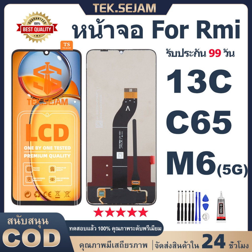 หน้าจอ for redmi 13C,Poco C65,M6 แท้ จอ+ทัช Lcd display  อะไหล่มือถือ ไขควง+กาว